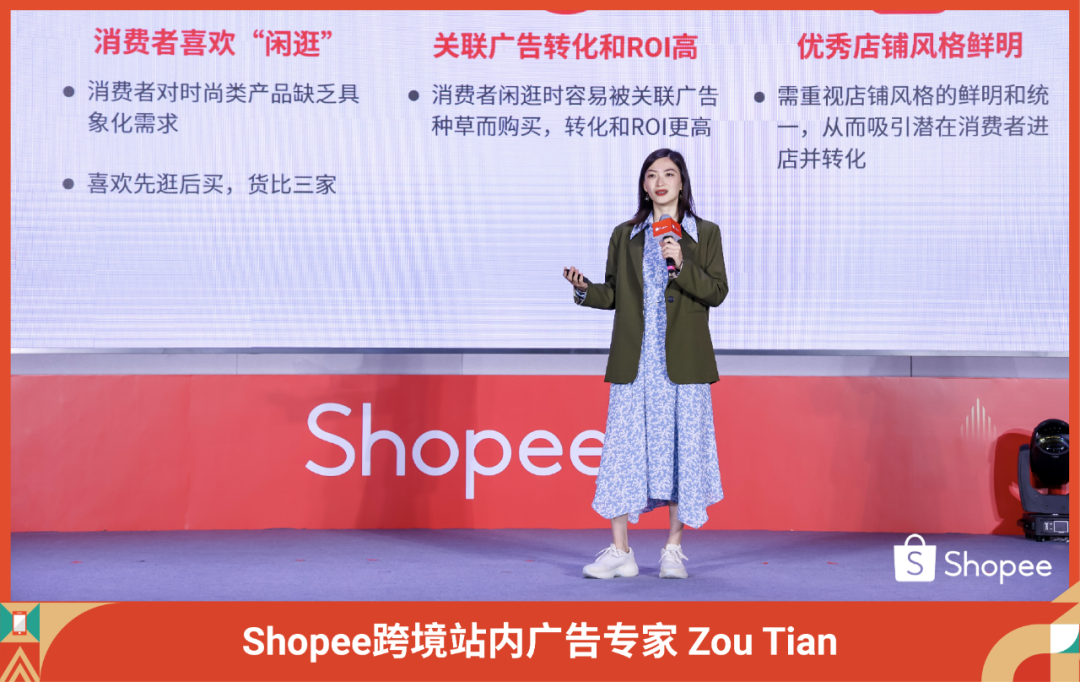 首届跨境品牌峰会圆满落幕! 揭秘出海策略、专属扶持资源、高效营销宝典精彩干货