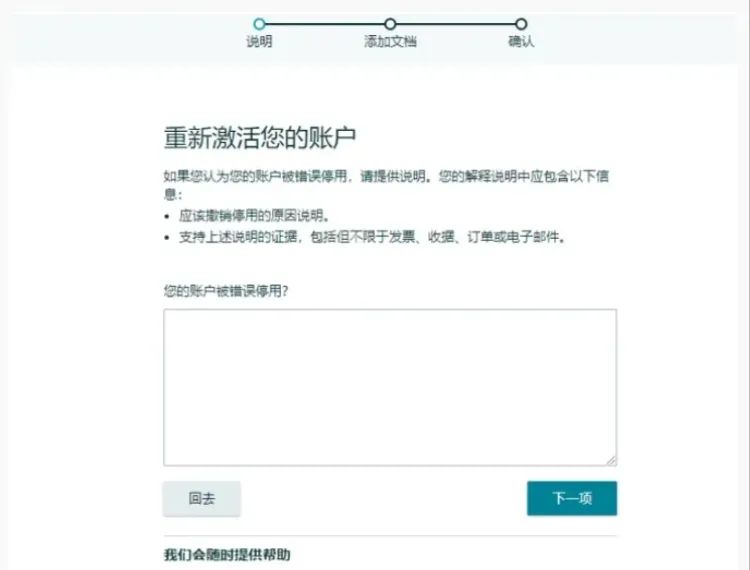 突发！亚马逊再次大规模扫号，有卖家全站点被封