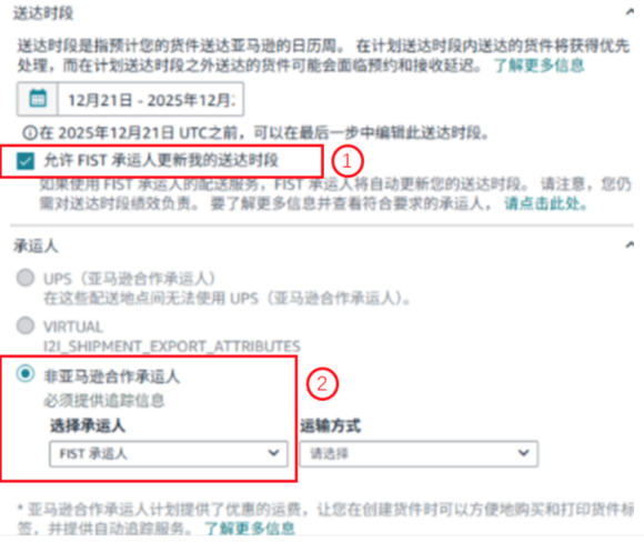 爆单前夜,货件还在码头排队?亚马逊FIST Elite承运商重磅上线,应对旺季发货难!