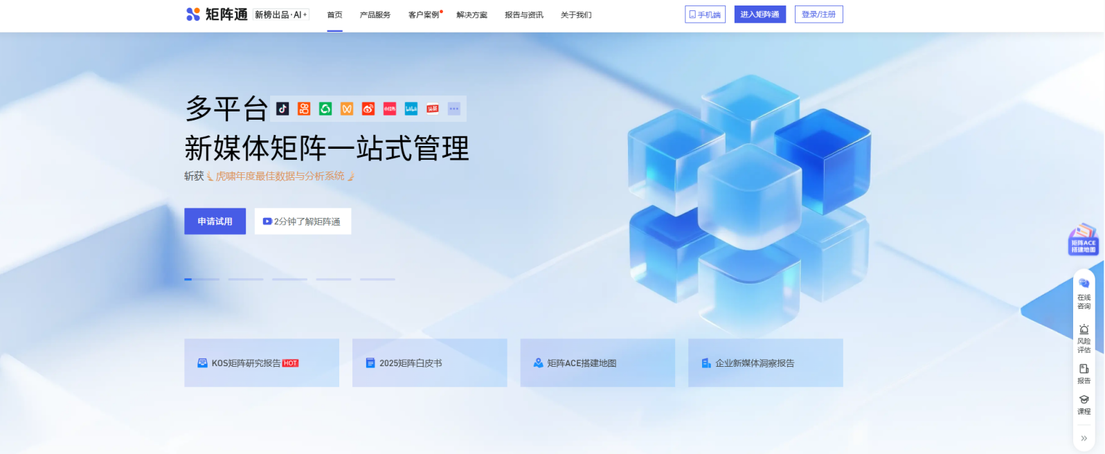 2026TikTok矩阵系统排名前十盘点：老牌头部与新锐势力全解析