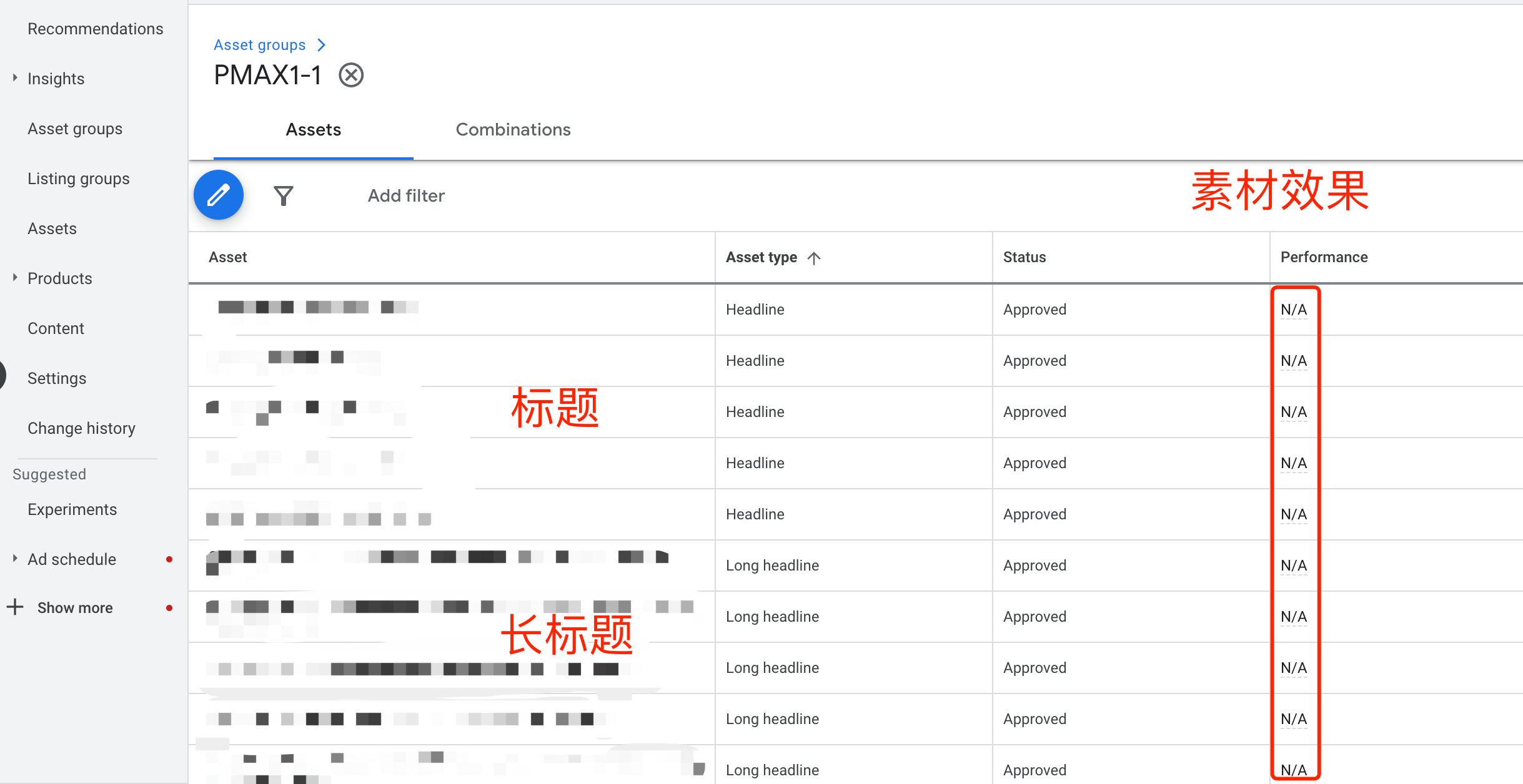 Pmax经常出现前一天数据很好，隔天数据就变差，这种情况要怎么去调整？