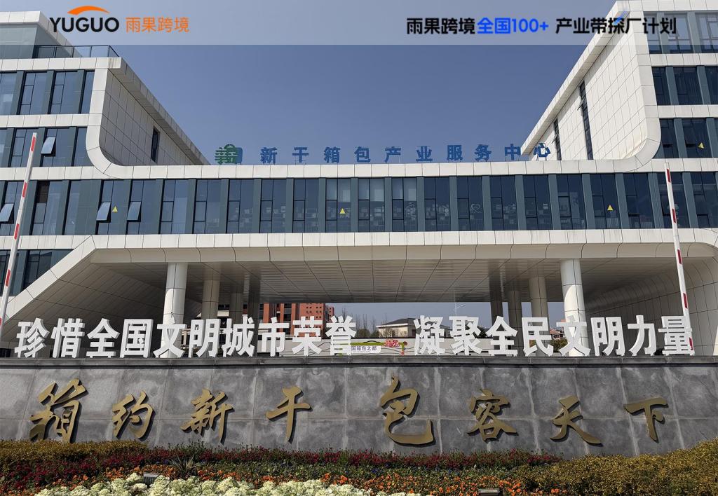 从“铺货”到“拼供应链”：箱包跨境卖家的下一站在哪里？