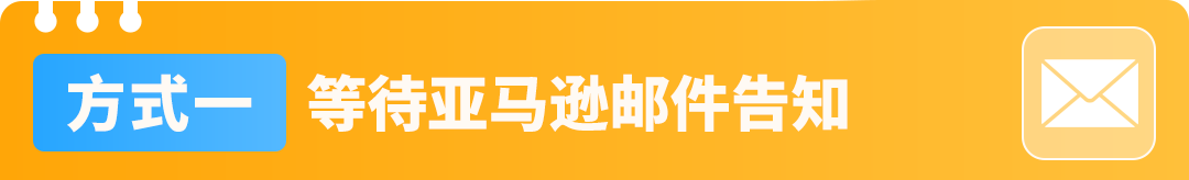 2026亚马逊新卖家资质审核（SIV）详解