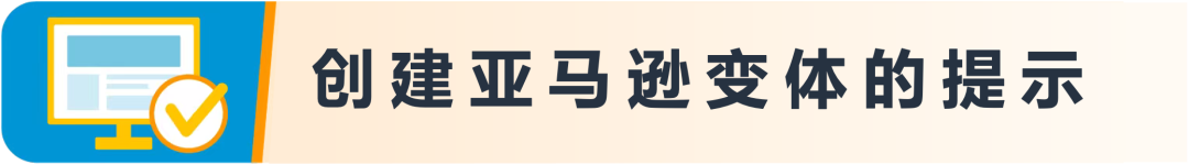 立即检查这4件事，防止Listing掉链子，影响Prime会员日大促！