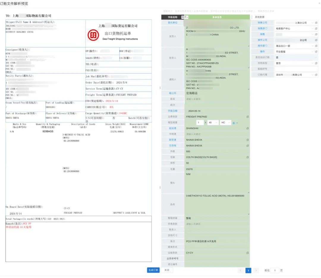 WallTech：AI重构国际物流新范式——从OpenAI, Claude 到 DeepSeek