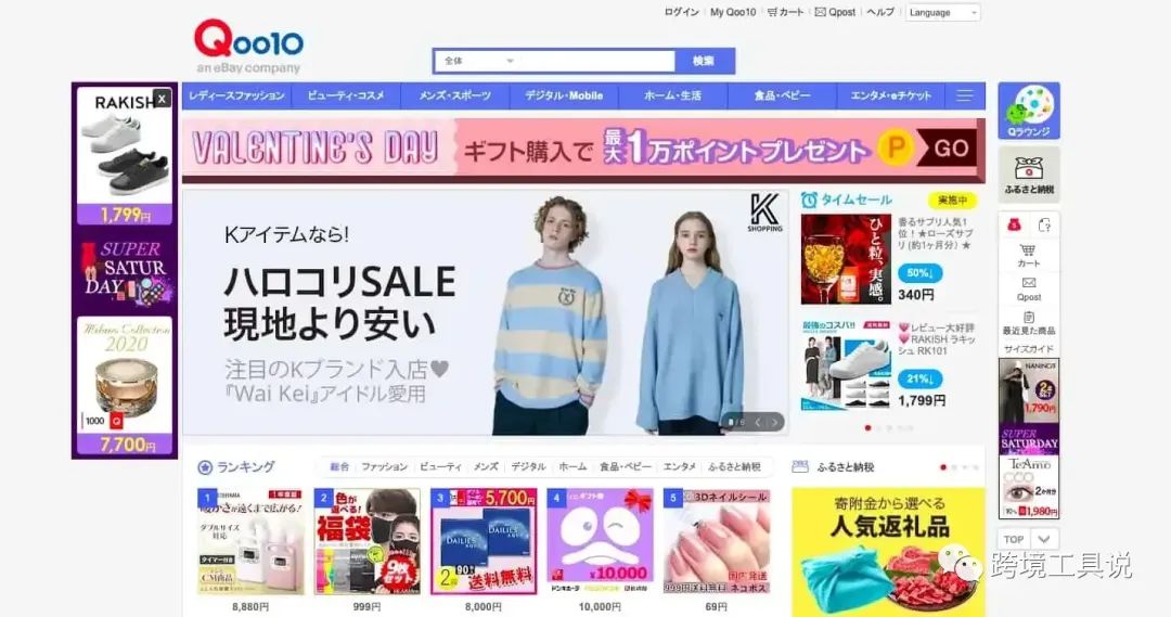 日本十大主流电商平台推荐