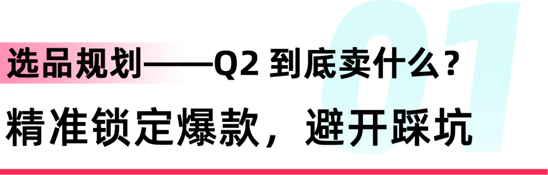 Q2跨境旺季将至！TikTok Shop东南亚商家备战全攻略