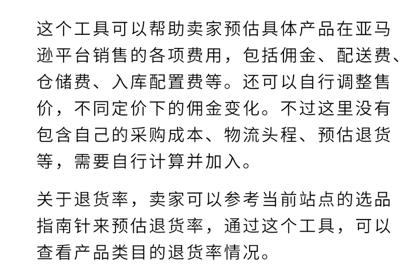 卖家爆问的亚马逊10大热点问题，官方最全解答来了