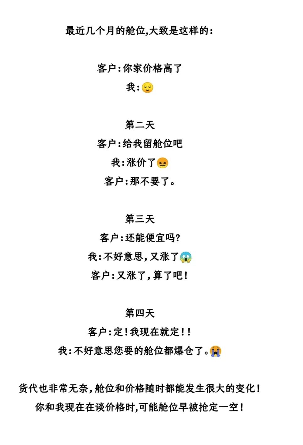 货满为患！美国洛杉矶、长滩码头拥堵到暂停作业？卖家晒出13W高价海运单