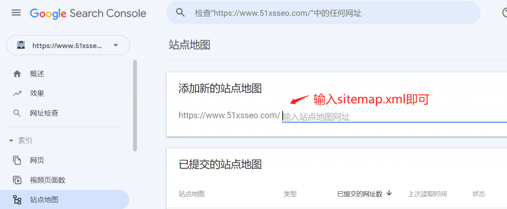 谷歌站长工具使用教学，增加独立站的收录率