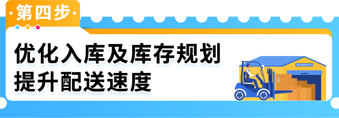 2025亚马逊Prime会员日如何筹备物流？超有用的FBA物流方案请查收