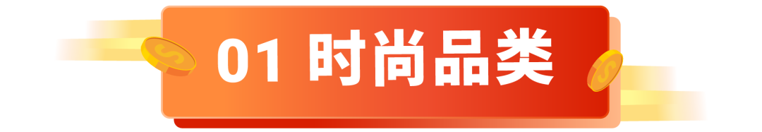 Shopee下半年热卖趋势&类目推荐抢先看, 稳站爆单起跑线!