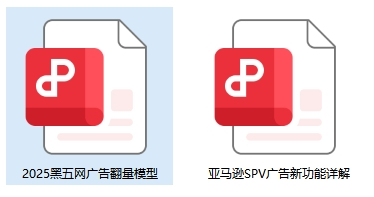 亚马逊黑五网一开幕，这些格外注意！