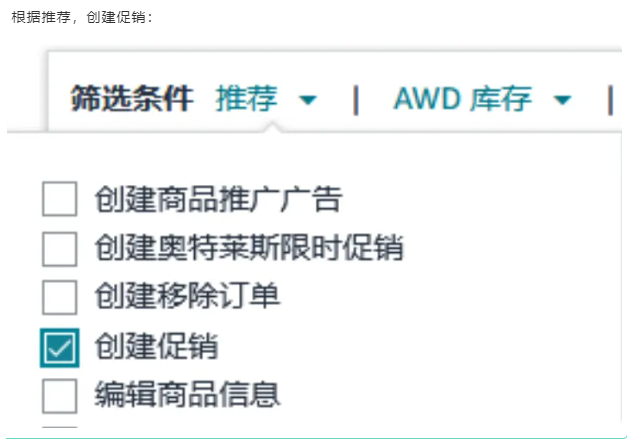 28天优化你的亚马逊FBA费用第三期：仓储费+配送费这样优化才省钱