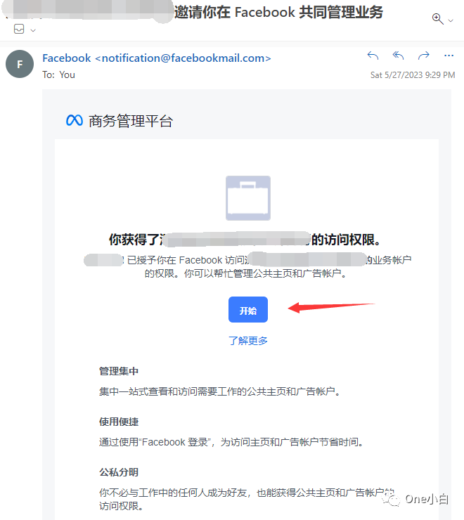 Meta 电商管理工具使用介绍
