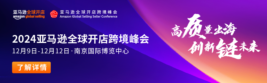 亚马逊黑五网一再创新高，60%以上销售
额归功第三方卖家！