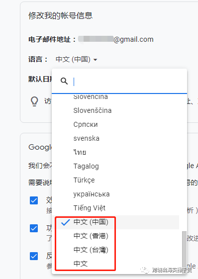 【Google Analytics】Google Analytics谷歌分析更改中文语言步骤