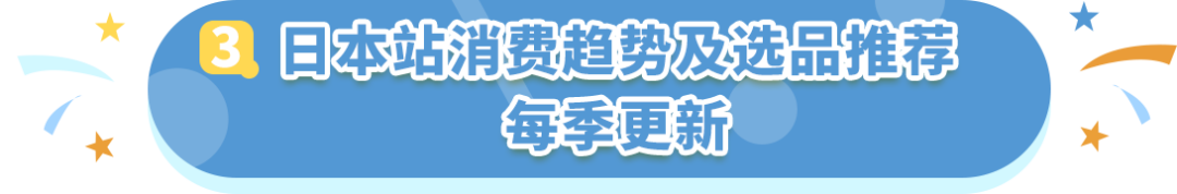 日本站工具和服务一览，为您提供全方位支持！