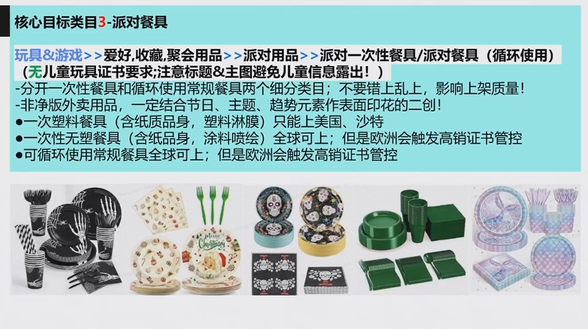 2024 SHEIN品类爆款打法案例③：玩具