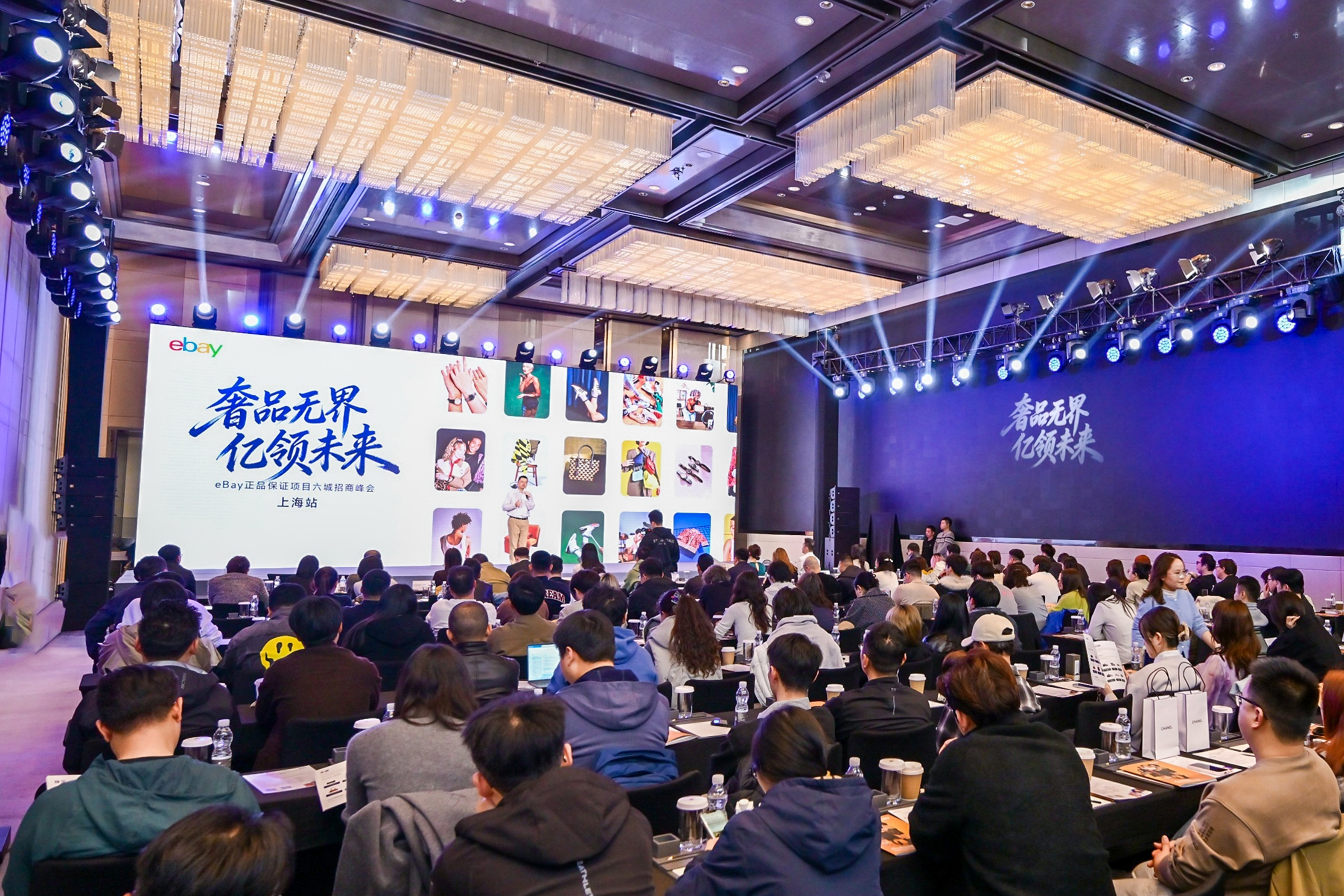 eBay发布《中国时尚奢侈品跨境出口指南》，掘金二奢跨境万亿市场