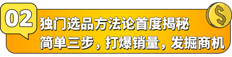 95后投行上班族「0经验」跨界亚马逊：一出手就爆卖1.5w件，一年狂销8000w？！