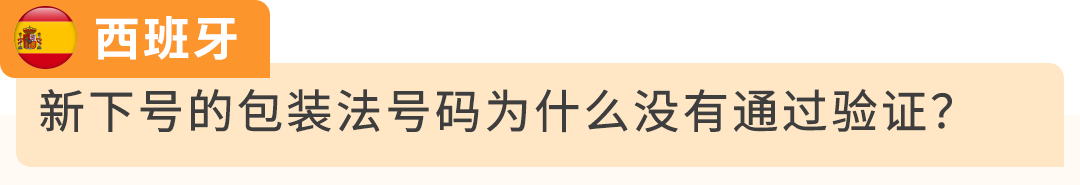倒计时！欧盟PPWR8.12强制生效，欧洲卖家速办ERN