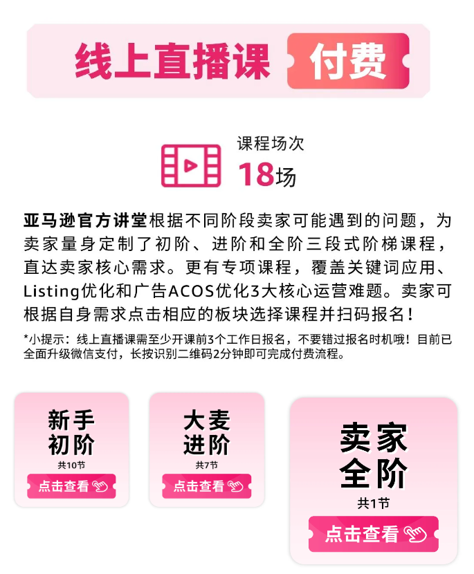 冲刺Prime会员日！倒计时15天促销来袭，快来跟随亚马逊查漏补缺！