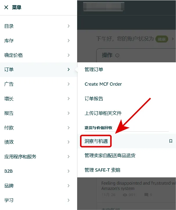 用好亚马逊AI退货看板，退货分析不再“盲人摸象”