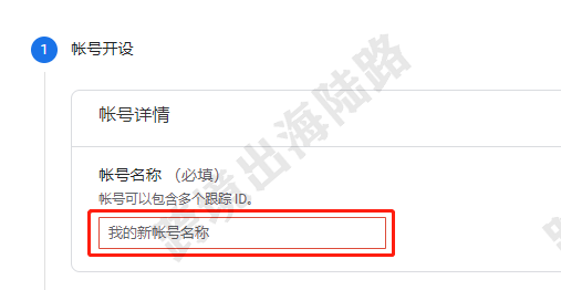 【Shopify】Shopify注册安装Google Analytics(GA)谷歌分析步骤(最全、最详细)