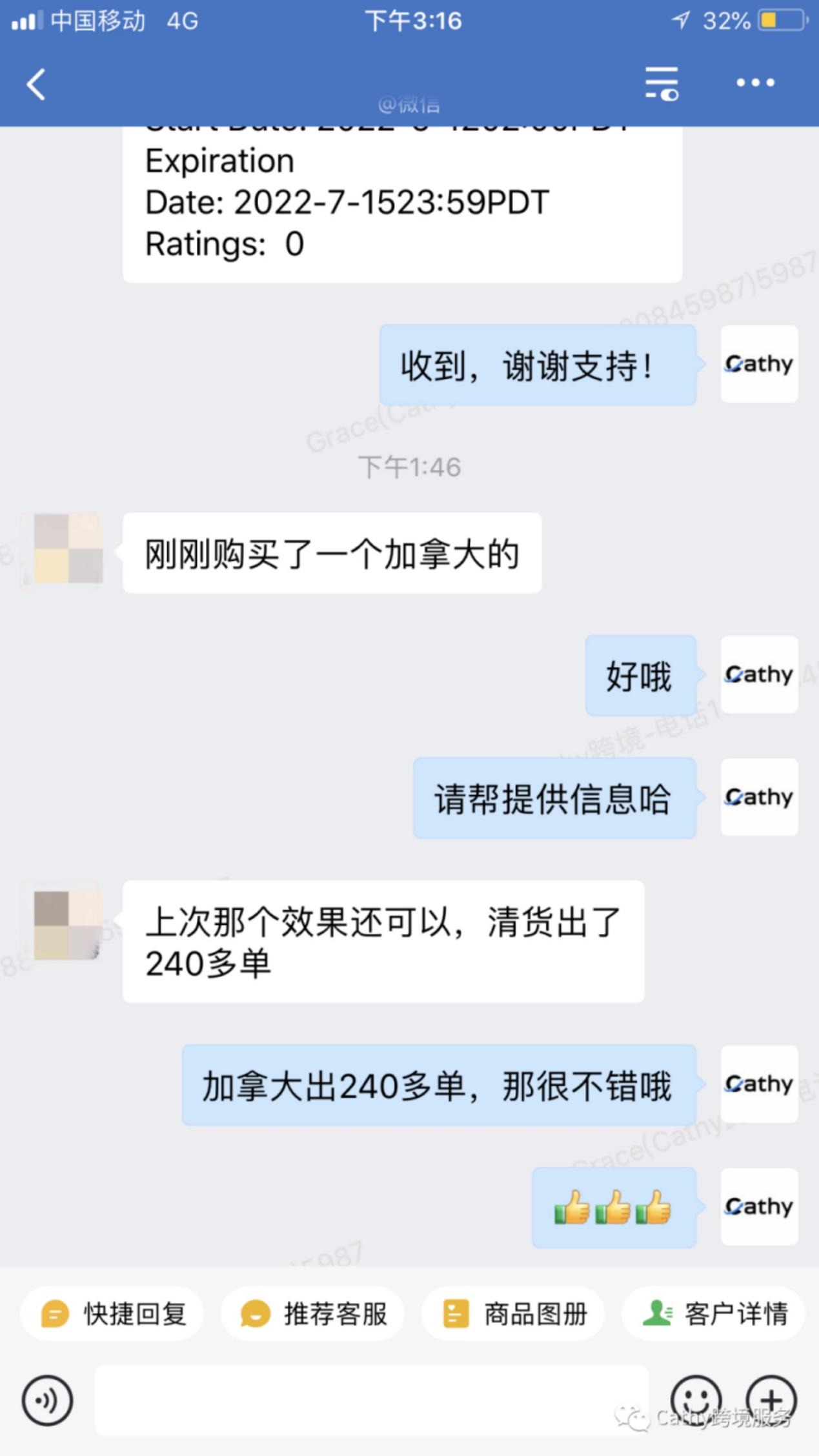 加拿大大小类目排名第一! 连续稳定出单五天!点击查看多个优秀案例