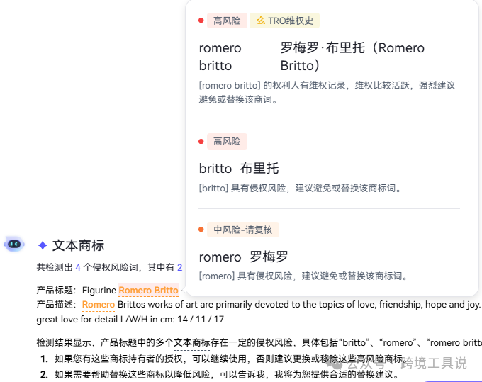 查专利/版权/商标侵权，居然不用自己动手了！