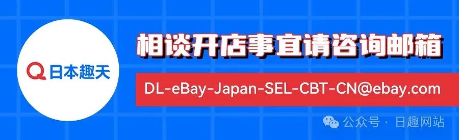 热力初夏，跨境正当时！日本趣天在上海博览会邀中国卖家共创辉煌！