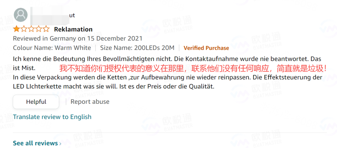 强制下架!索赔10000欧!大卖惨遭临时禁令,卖家小心!