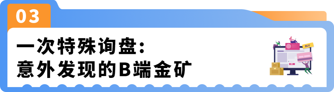 从清仓试水到年销千万，亚马逊纸制品卖家的双轨进阶路