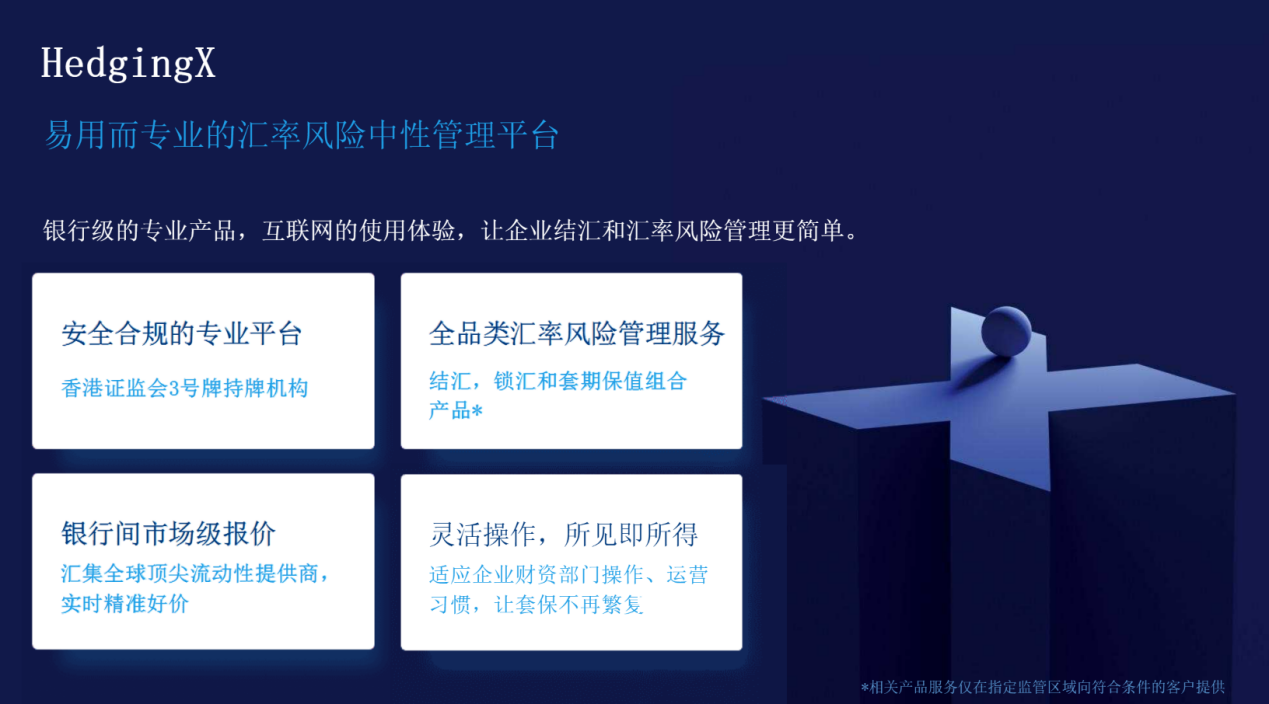 PingPong外汇行家：从人民币与美元汇率波动，观跨境电商现行态势