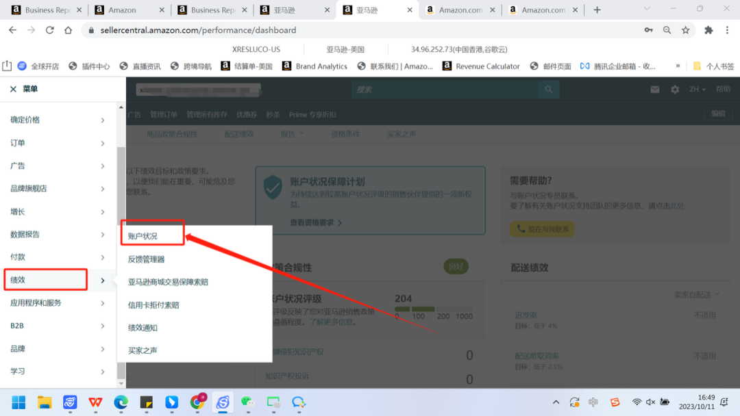 【ACCU】TikTok Shop美国跨境商家自助入驻指南-美国主体（附入驻通道）