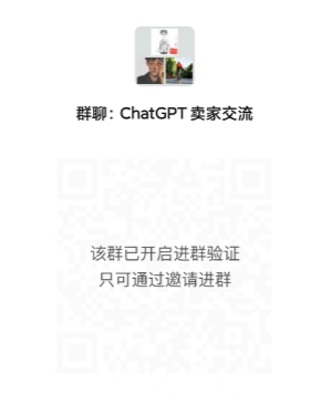 ChatGPT正拉开卖家差距！有人用3天就开单