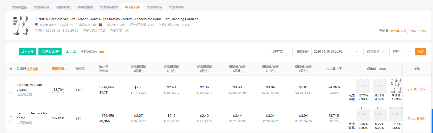 关于亚马逊市场监控