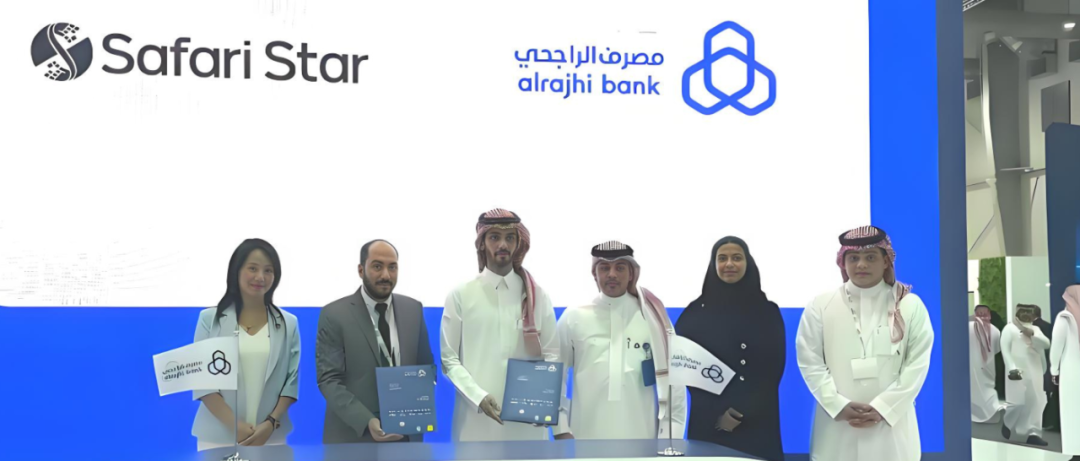 未来十年起跑 | 沙之星跨境（Safari Star）与alrajhi bank签署战略合作备忘录，携手开拓中沙金融新篇章