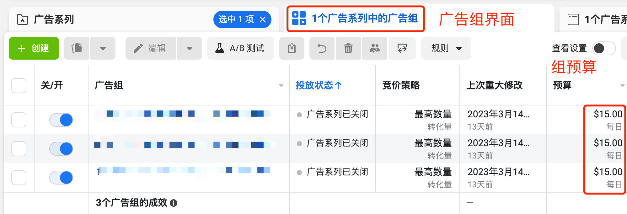 【Facebook Ads】FB广告投放常见问题详解（1）