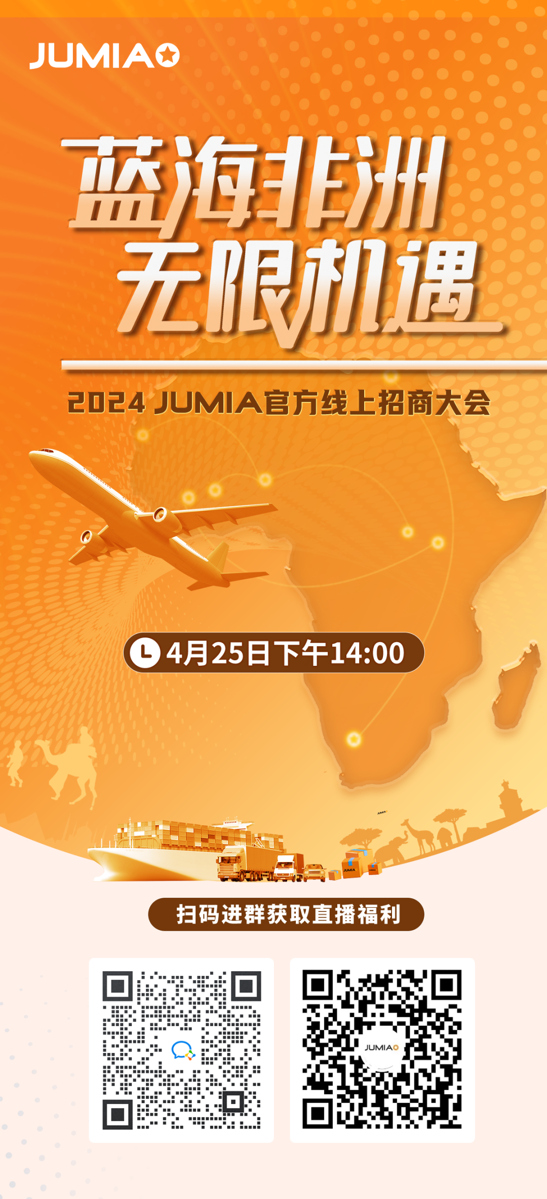 前景乐观 ! 尼日利亚市场充满潜力