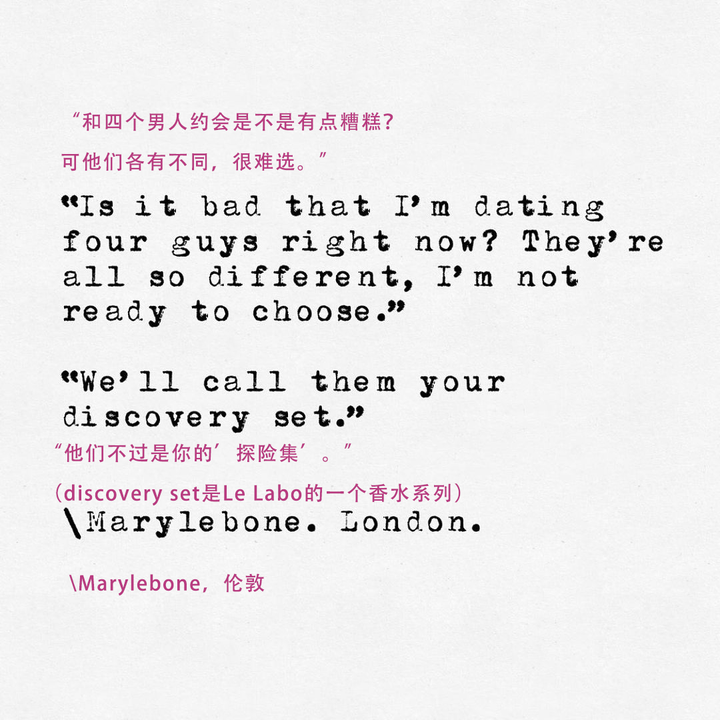 LE LABO的香水实验室