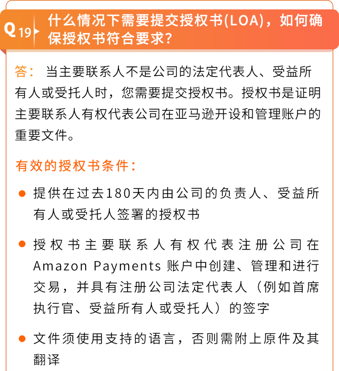 2026亚马逊加拿大站卖家资质审核KYC详解