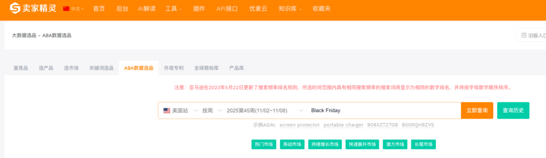 黑五网一广告不跟风！用这个策略拿下最便宜流量