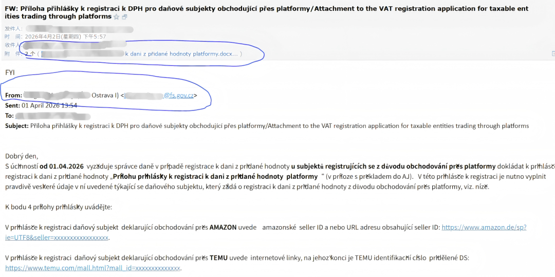 【紧急通知】2026年4月1日起,捷克VAT注册全面严查,空壳卖家直接拒批!已有账号被卡