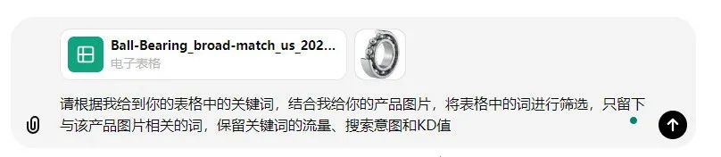 利用GPT4o新模型提升谷歌SEO工作效率,实操指南!!