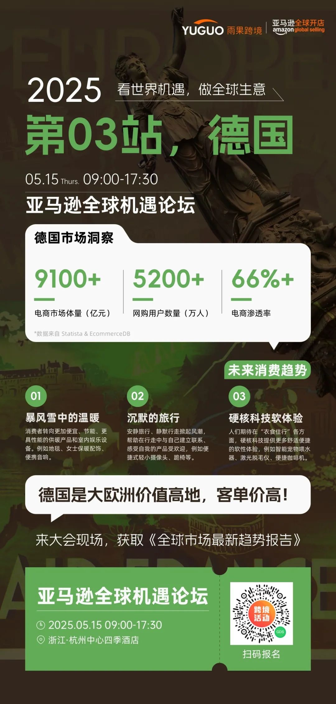 美国正式终止对中国小额包裹免税政策！多国零售商停止向美发货