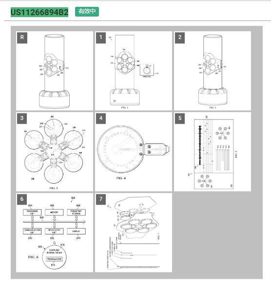 音乐拳击机Music Boxing Machine专利侵权风险评估