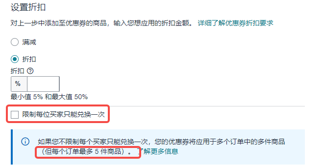 注意！亚马逊优惠券政策有多项变动
