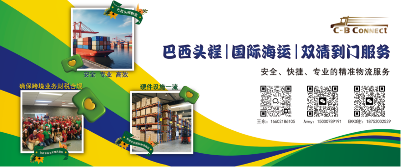 巴西监管升级！Anatel突击检查未认证产品，跨境卖家如何规避风险？